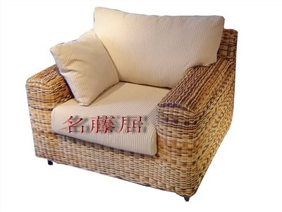 藤製沙發