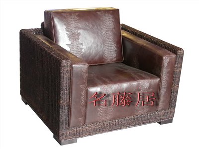 藤製沙發