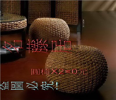 藤製茶几